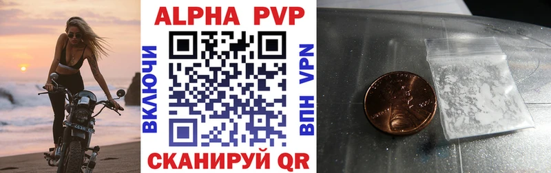 продажа наркотиков Судак Alpha PVP мука