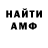 АМФЕТАМИН VHQ Dingster