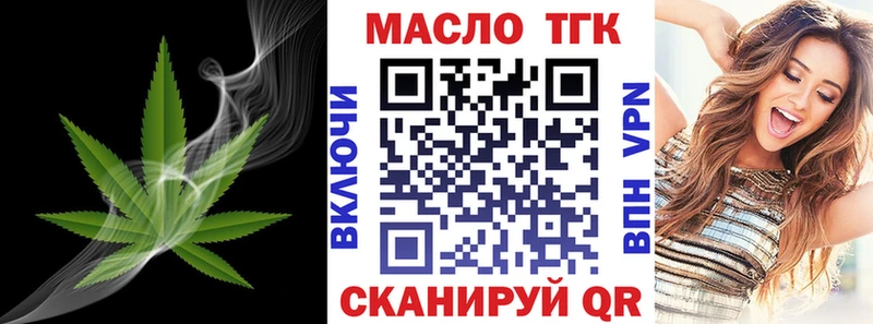 ТГК THC oil  Судак 